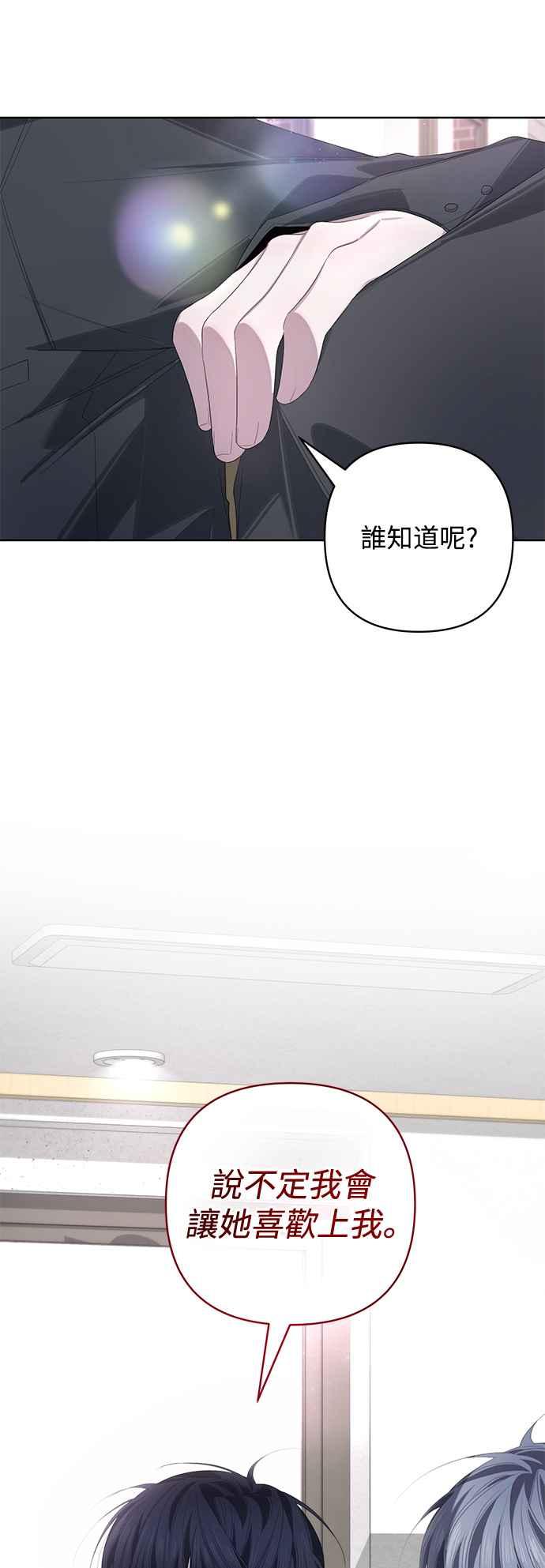 《坏坏学长惹人爱！》第64话 第14页