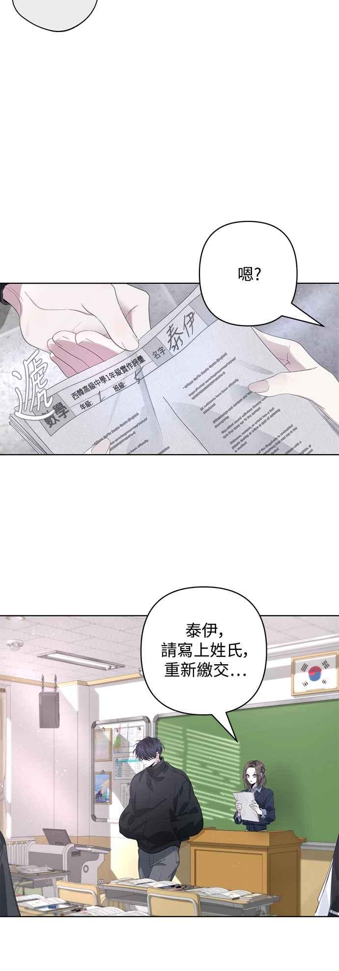 《坏坏学长惹人爱！》第64话 第29页
