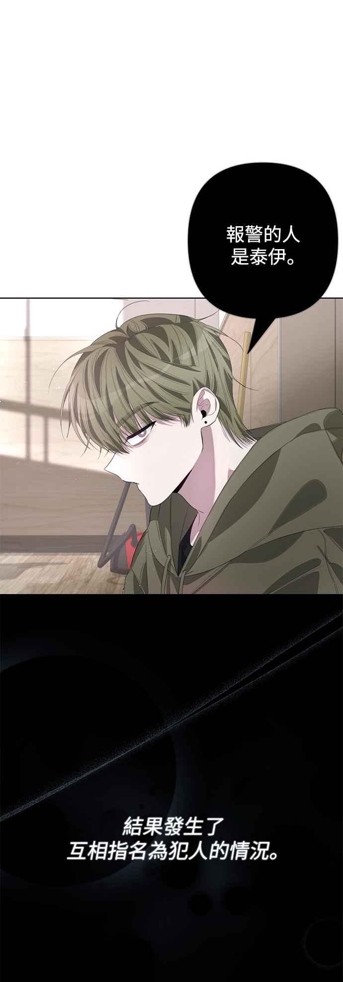 《坏坏学长惹人爱！》第64话 第24页