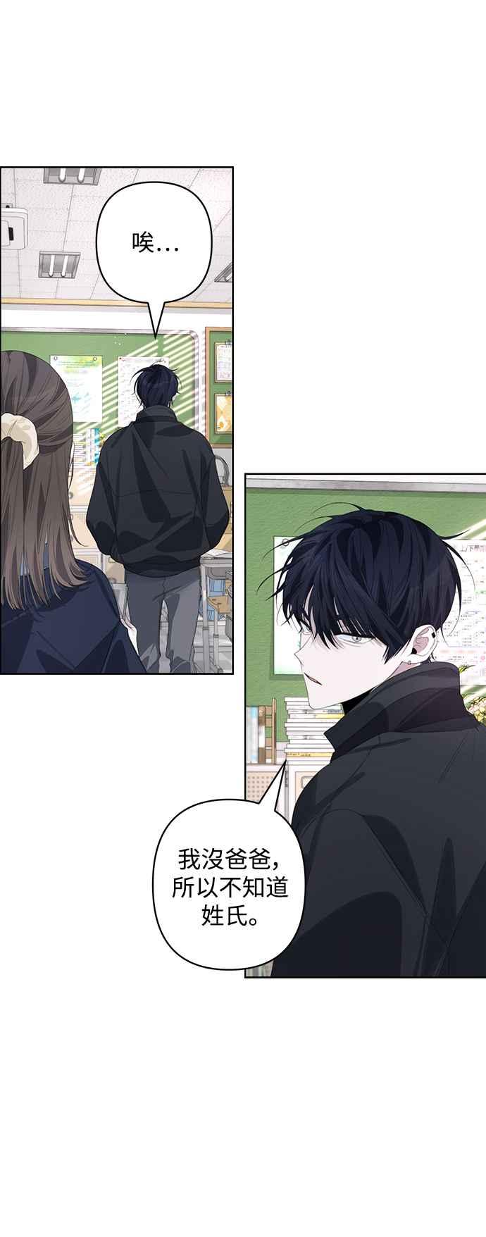 《坏坏学长惹人爱！》第64话 第30页
