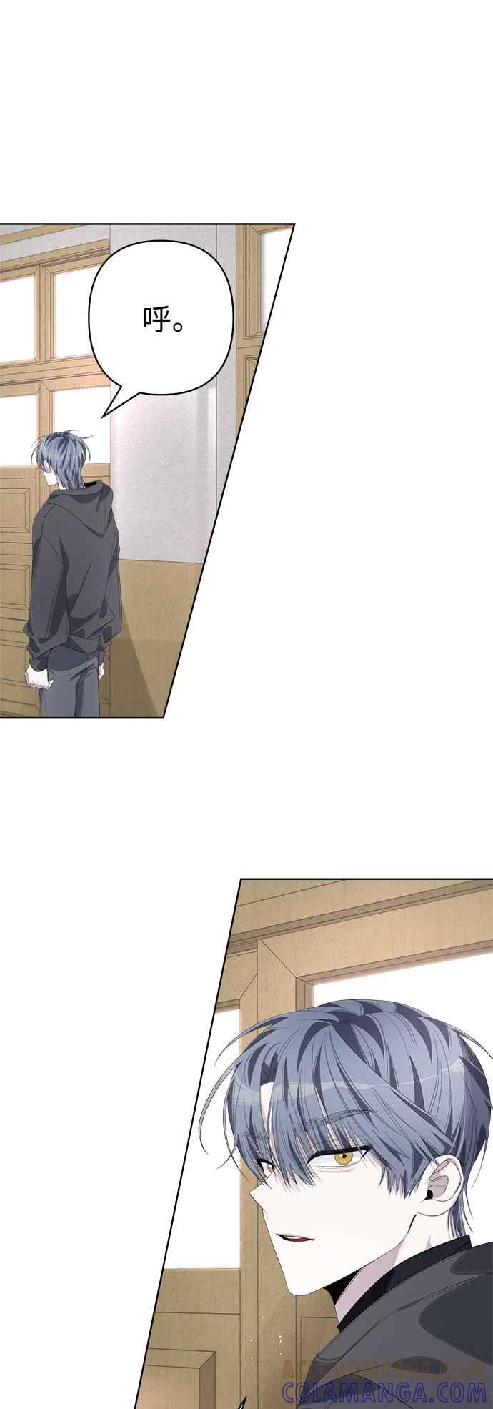 《坏坏学长惹人爱！》第64话 第16页