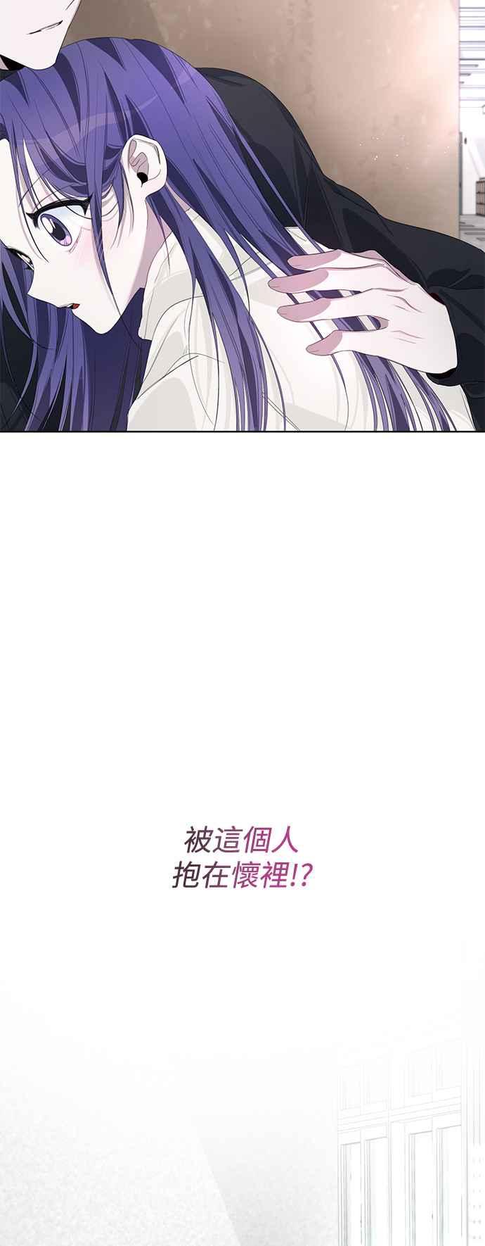 《坏坏学长惹人爱！》第64话 第44页