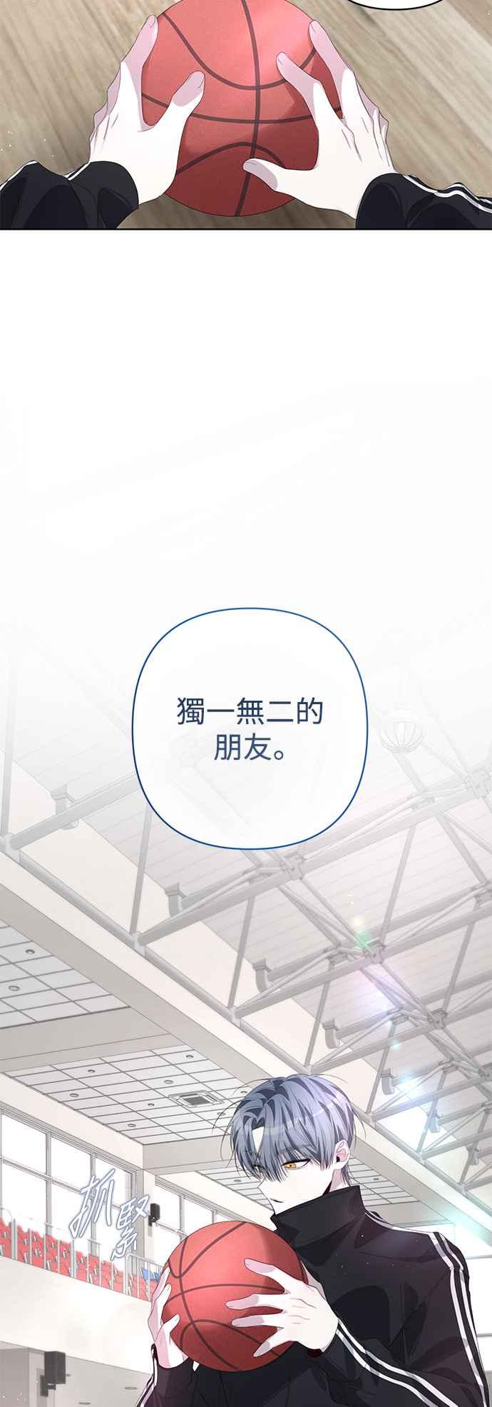 《坏坏学长惹人爱！》第64话 第27页