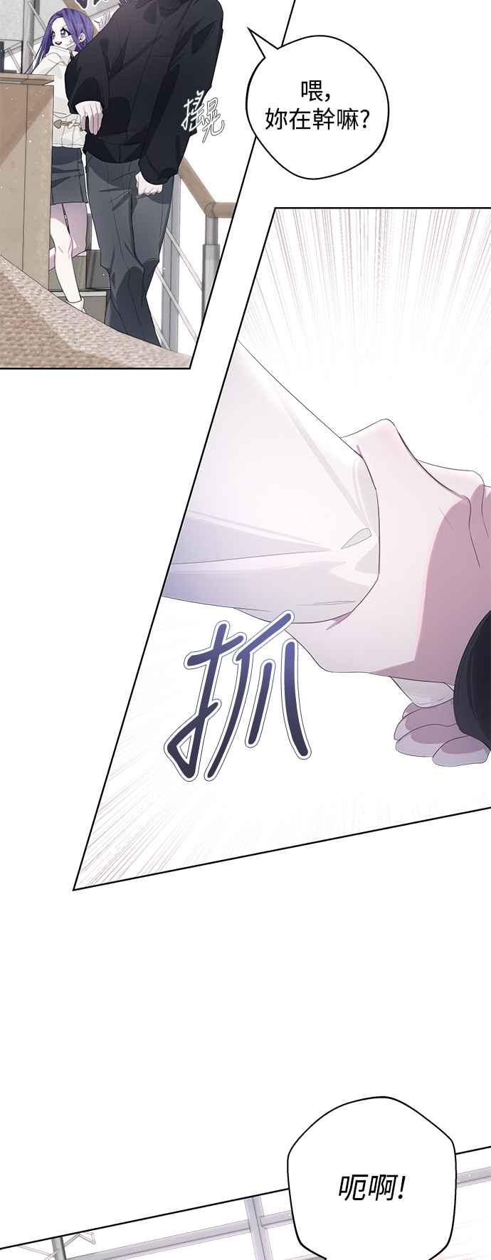 《坏坏学长惹人爱！》第64话 第41页