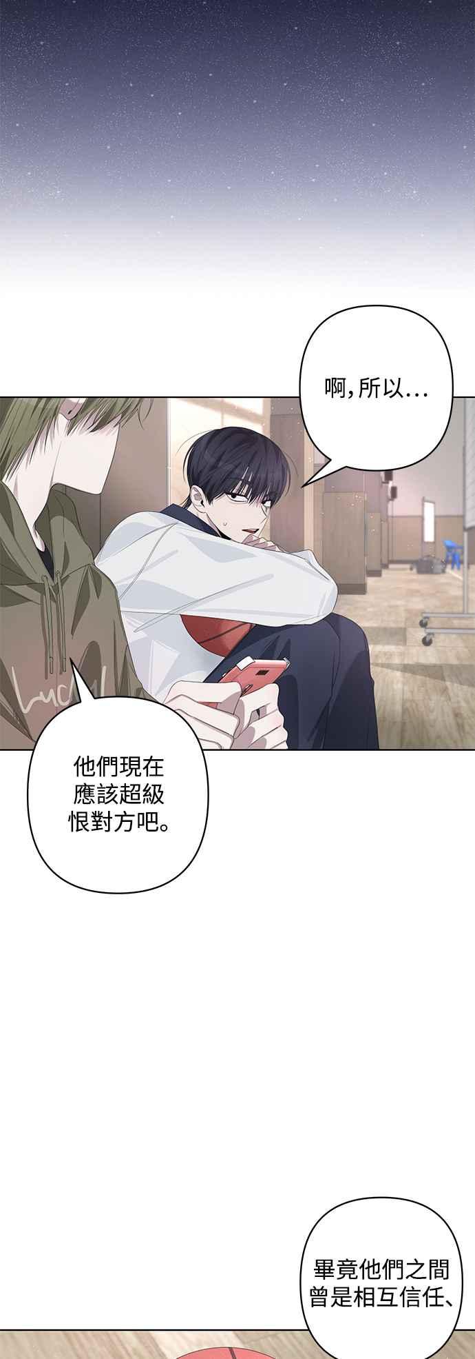 《坏坏学长惹人爱！》第64话 第26页