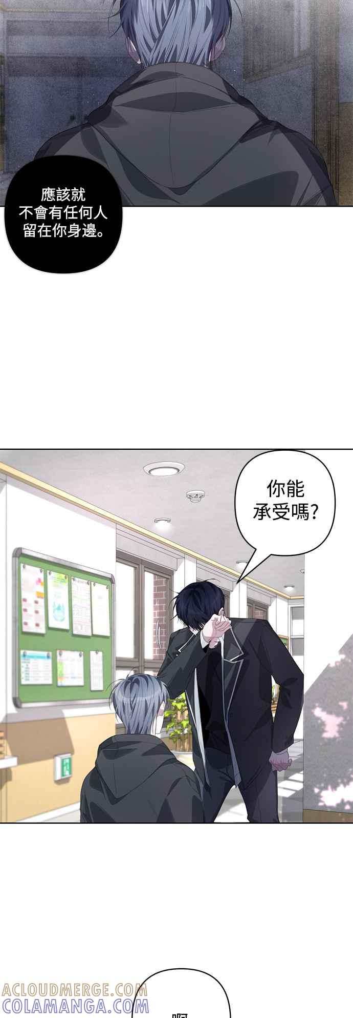 《坏坏学长惹人爱！》第64话 第10页