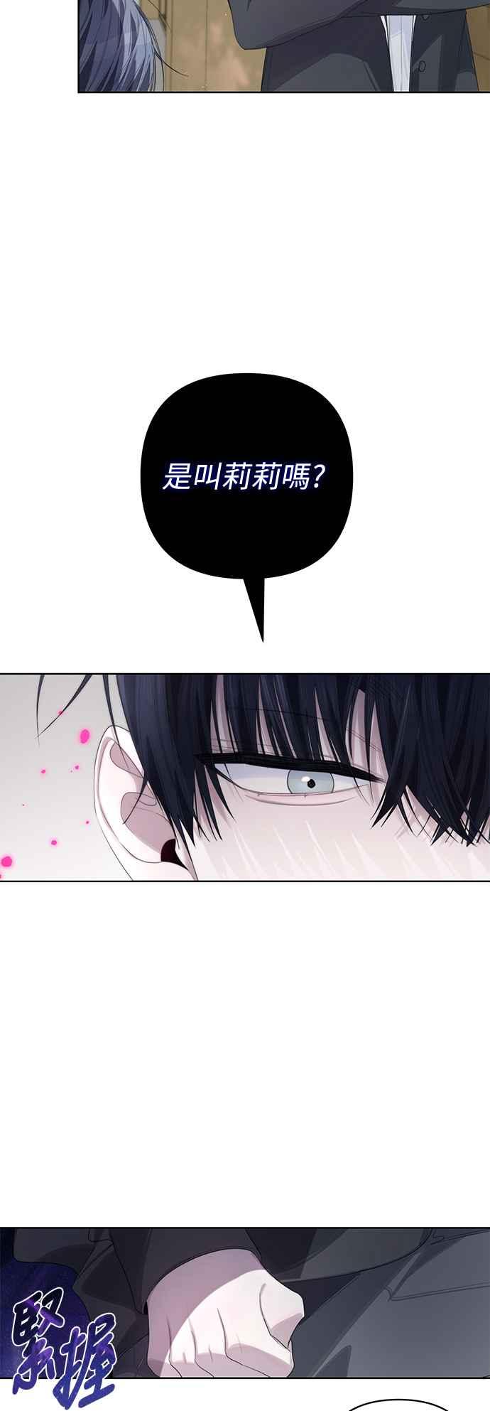 《坏坏学长惹人爱！》第64话 第12页