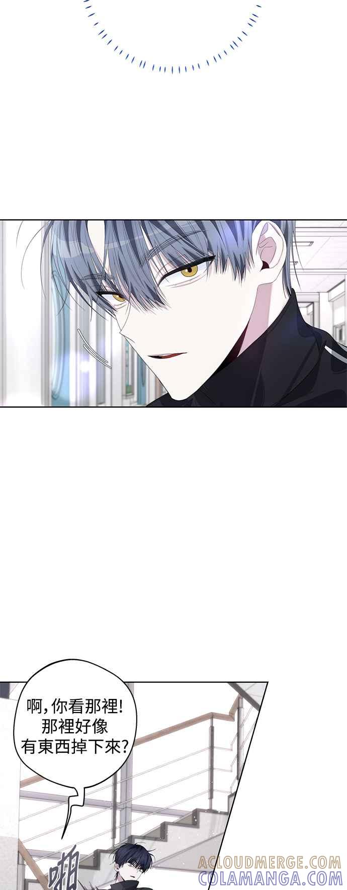《坏坏学长惹人爱！》第64话 第40页