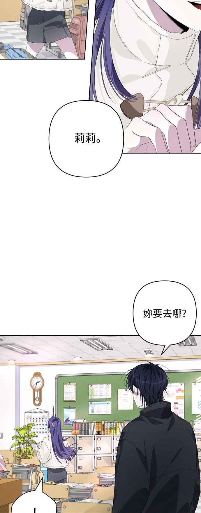 《坏坏学长惹人爱！》第64话 第32页