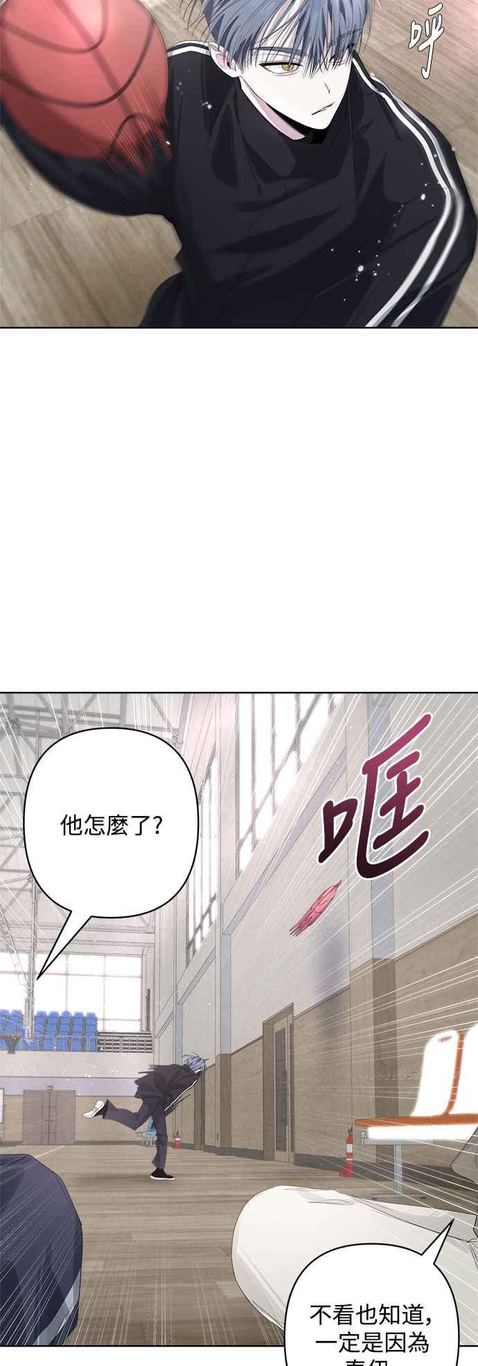 《坏坏学长惹人爱！》第64话 第20页