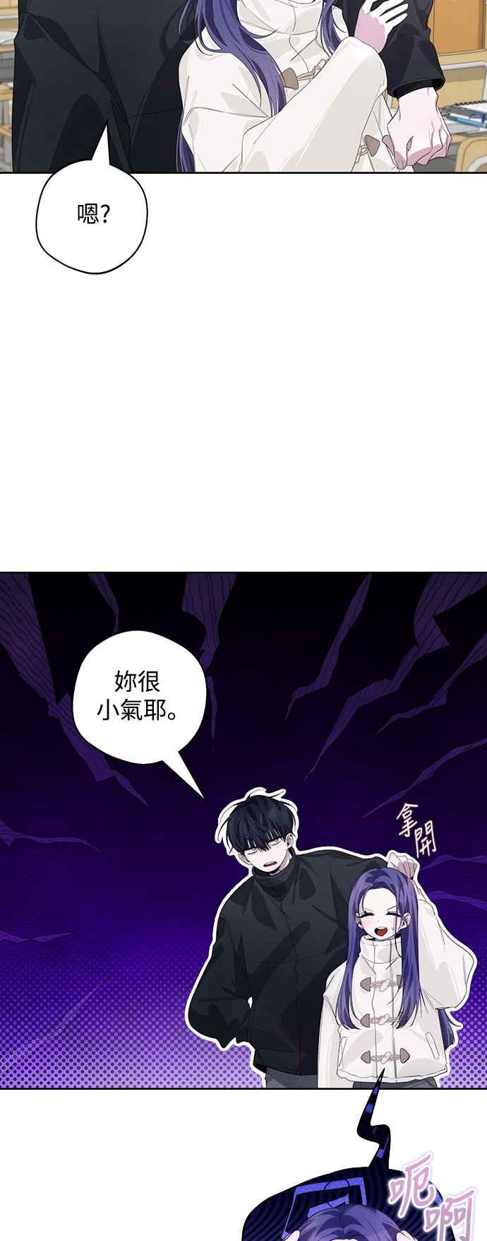 《坏坏学长惹人爱！》第64话 第35页