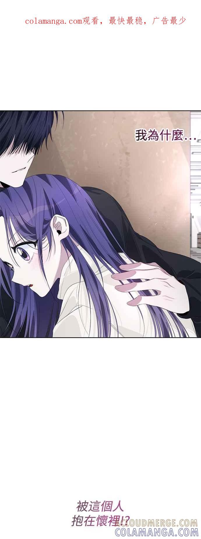 《坏坏学长惹人爱！》第65话 第1页