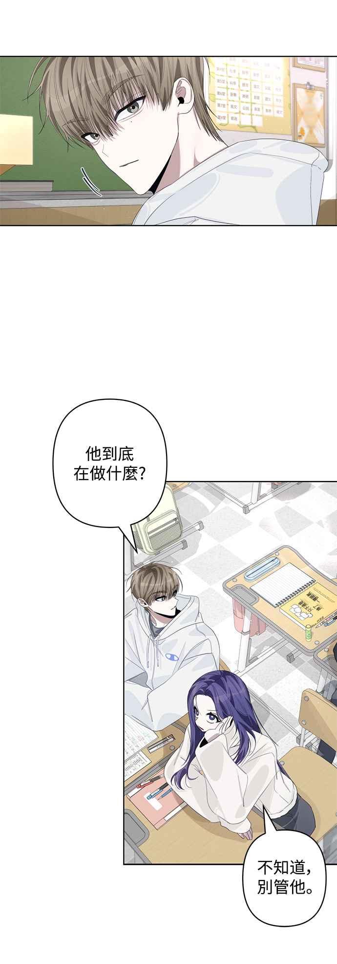 《坏坏学长惹人爱！》第65话 第29页
