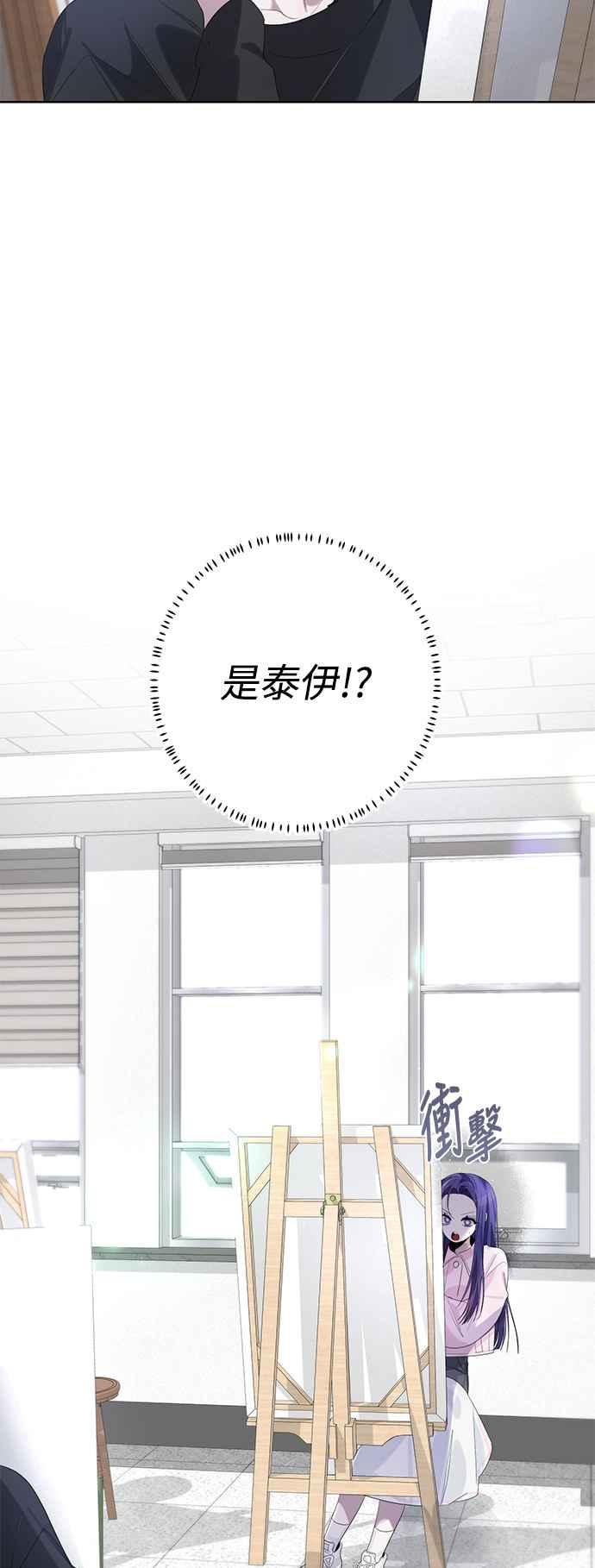 《坏坏学长惹人爱！》第65话 第39页