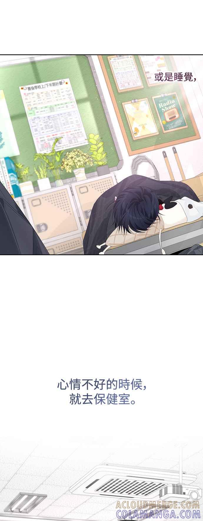 《坏坏学长惹人爱！》第65话 第34页