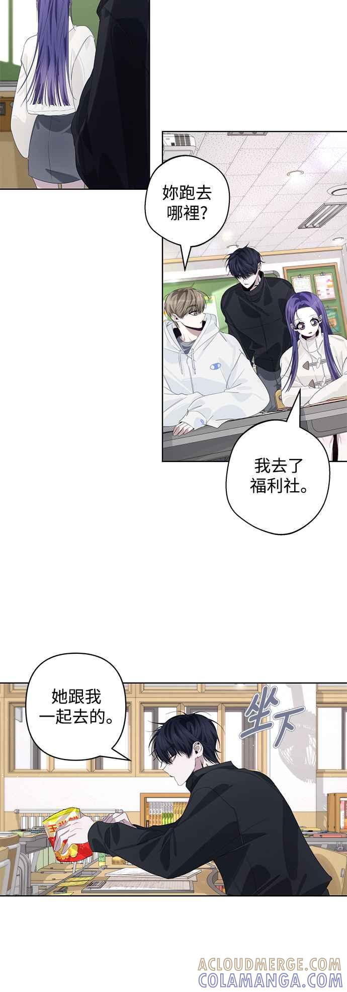 《坏坏学长惹人爱！》第65话 第28页