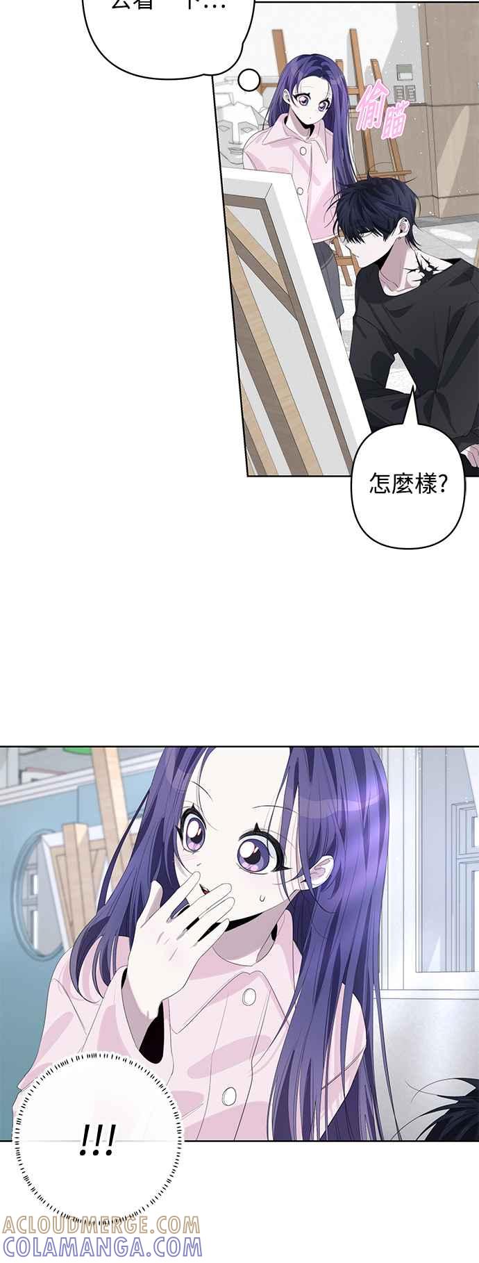 《坏坏学长惹人爱！》第65话 第43页