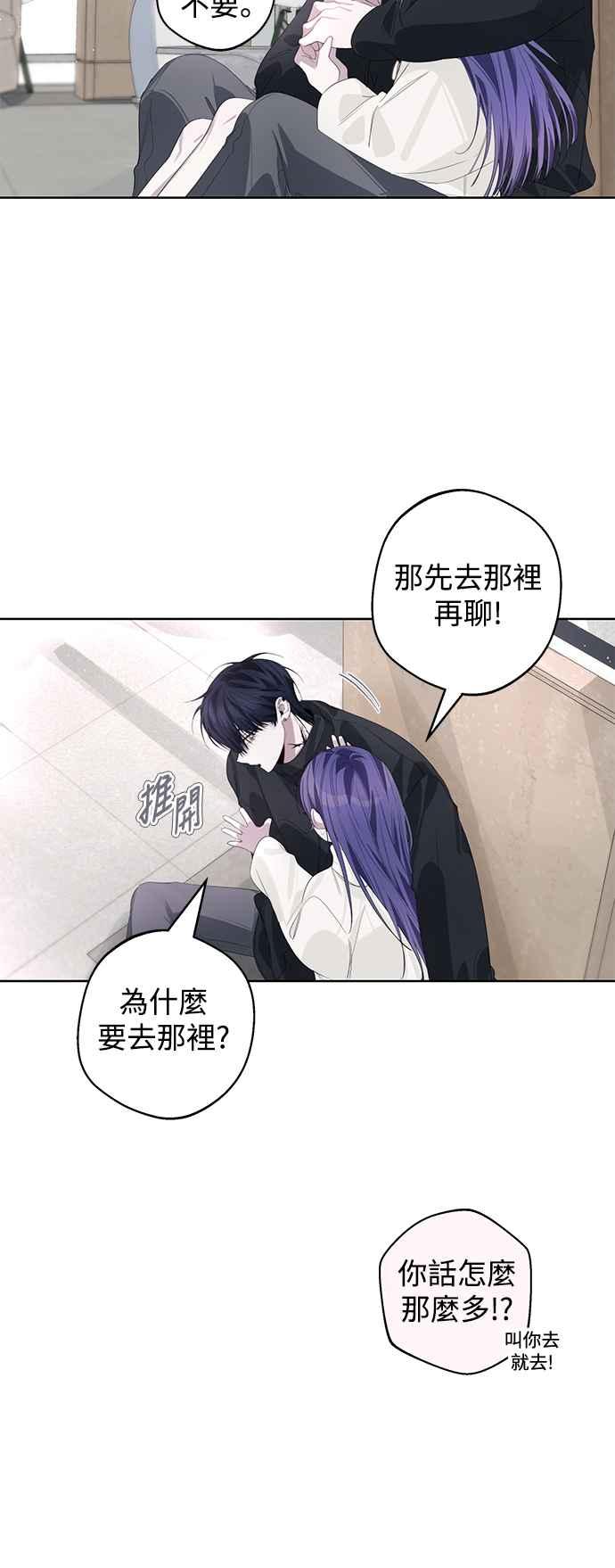 《坏坏学长惹人爱！》第65话 第5页