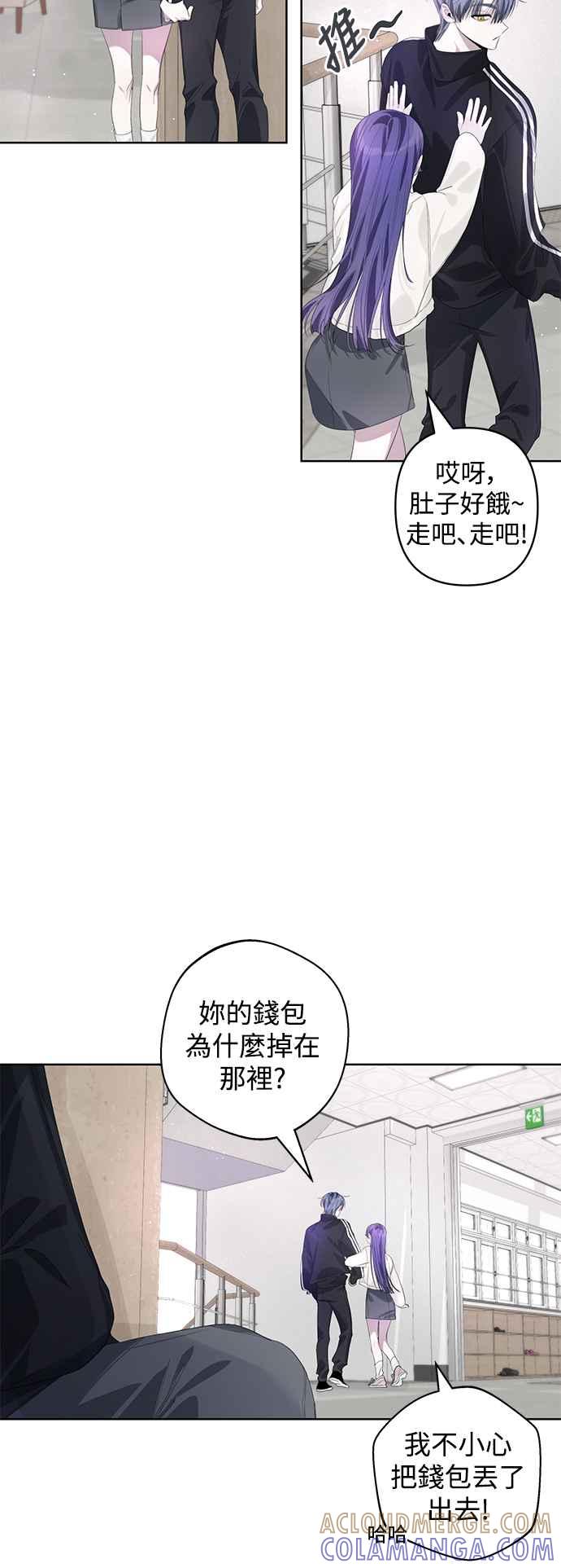 《坏坏学长惹人爱！》第65话 第10页