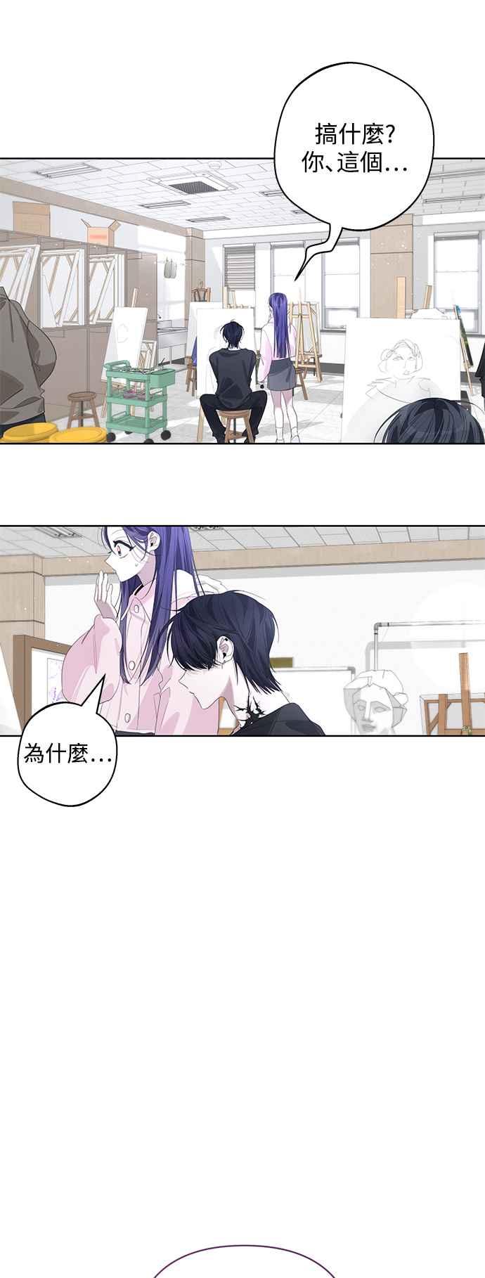 《坏坏学长惹人爱！》第65话 第44页