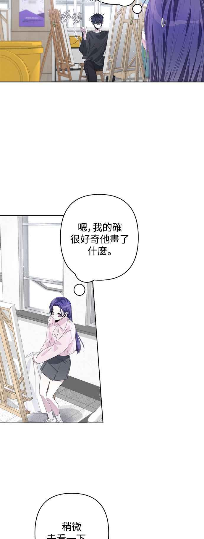 《坏坏学长惹人爱！》第65话 第42页