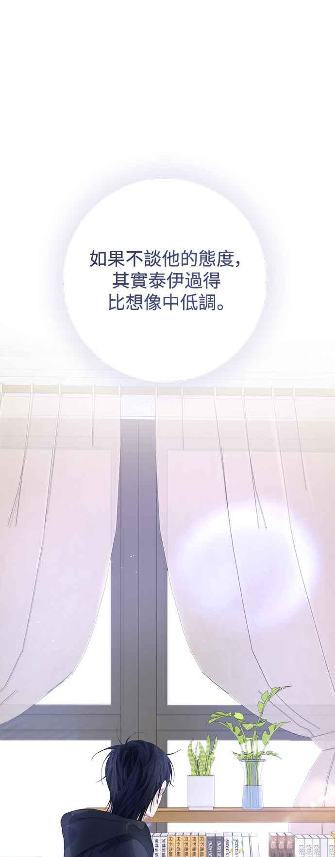 《坏坏学长惹人爱！》第65话 第32页