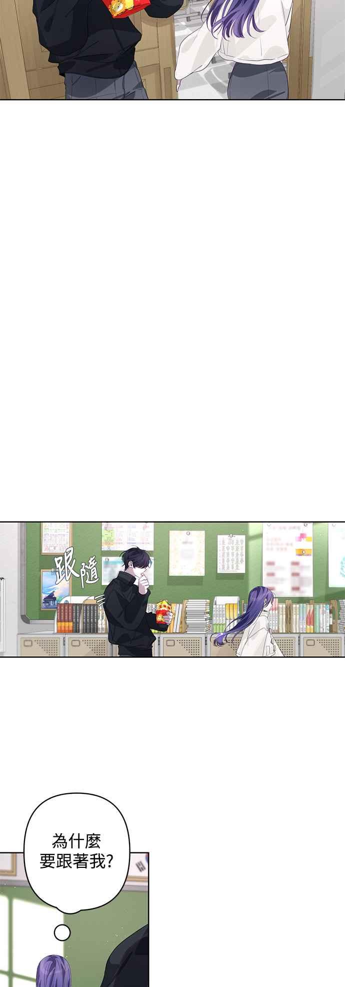 《坏坏学长惹人爱！》第65话 第27页