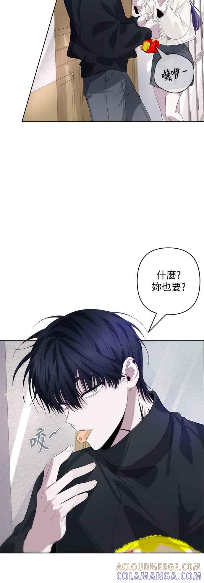《坏坏学长惹人爱！》第65话 第25页