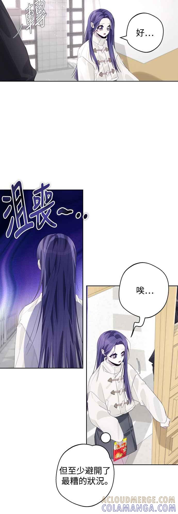 《坏坏学长惹人爱！》第65话 第22页