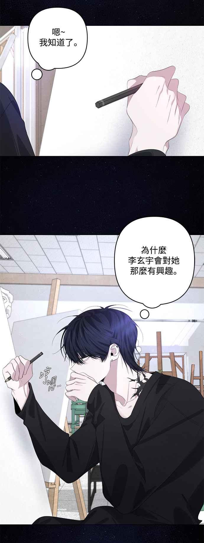 《坏坏学长惹人爱！》第66话 第44页