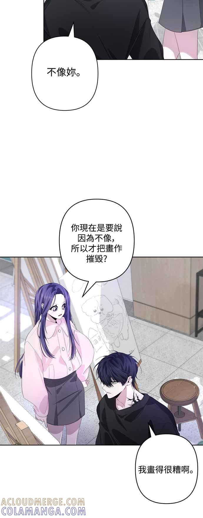 《坏坏学长惹人爱！》第66话 第16页