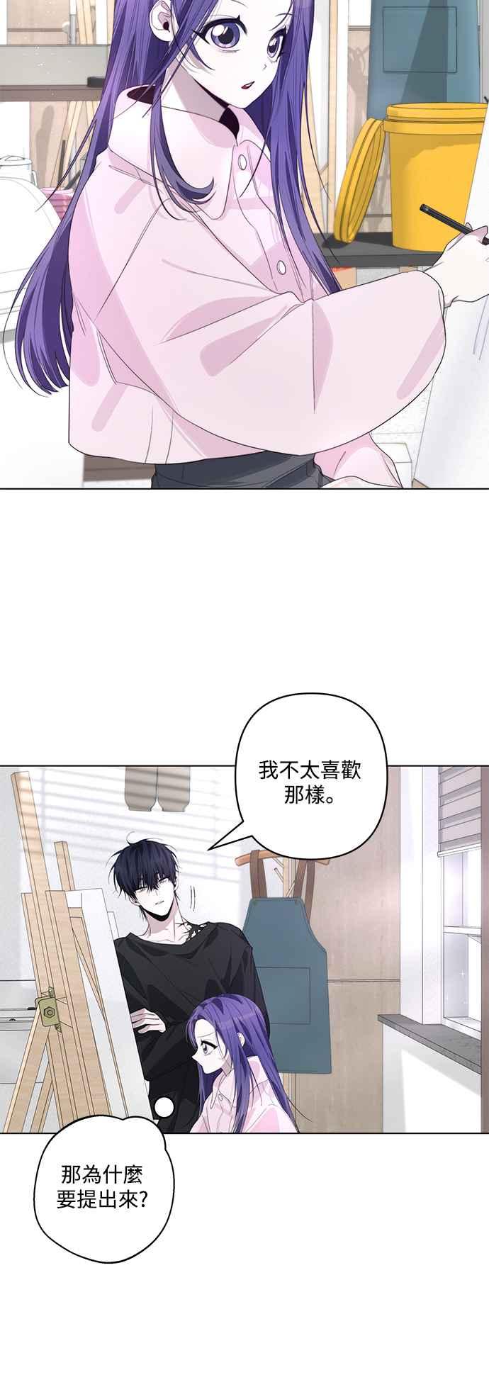 《坏坏学长惹人爱！》第66话 第33页