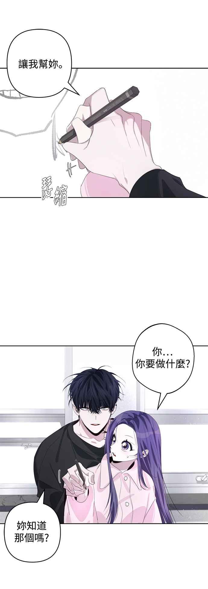 《坏坏学长惹人爱！》第66话 第24页