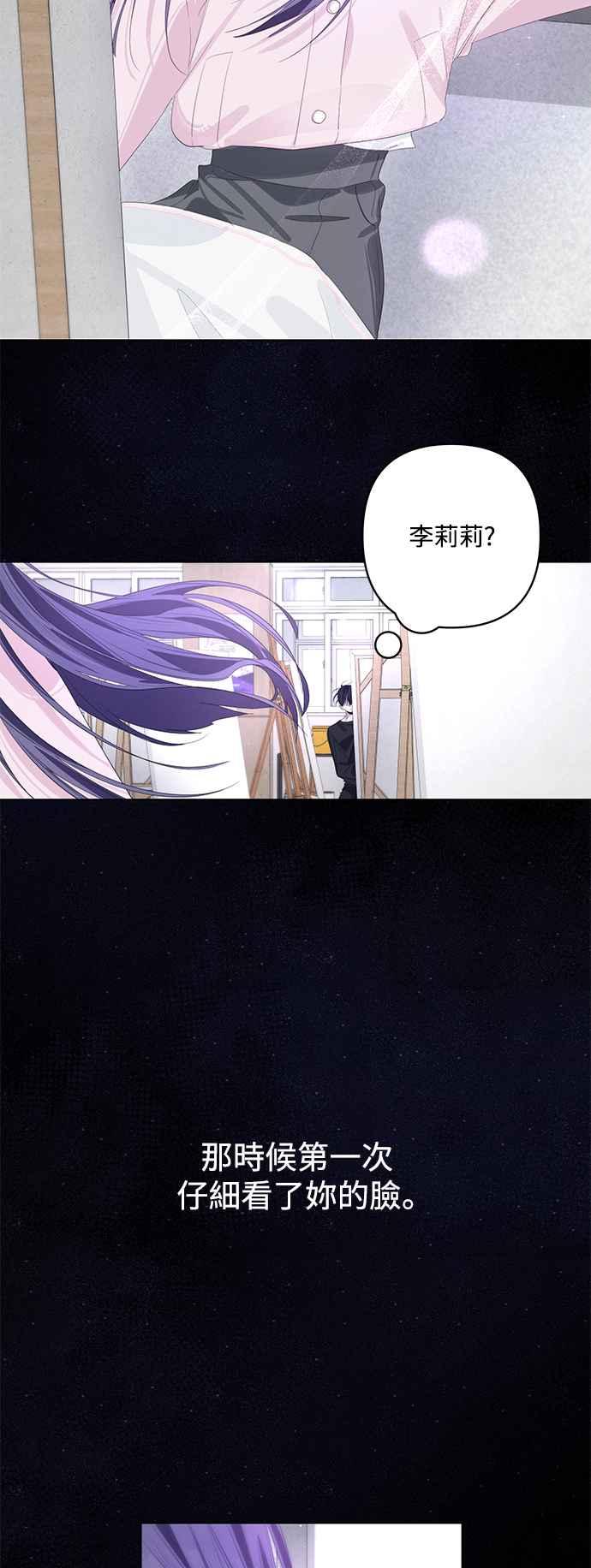 《坏坏学长惹人爱！》第66话 第42页