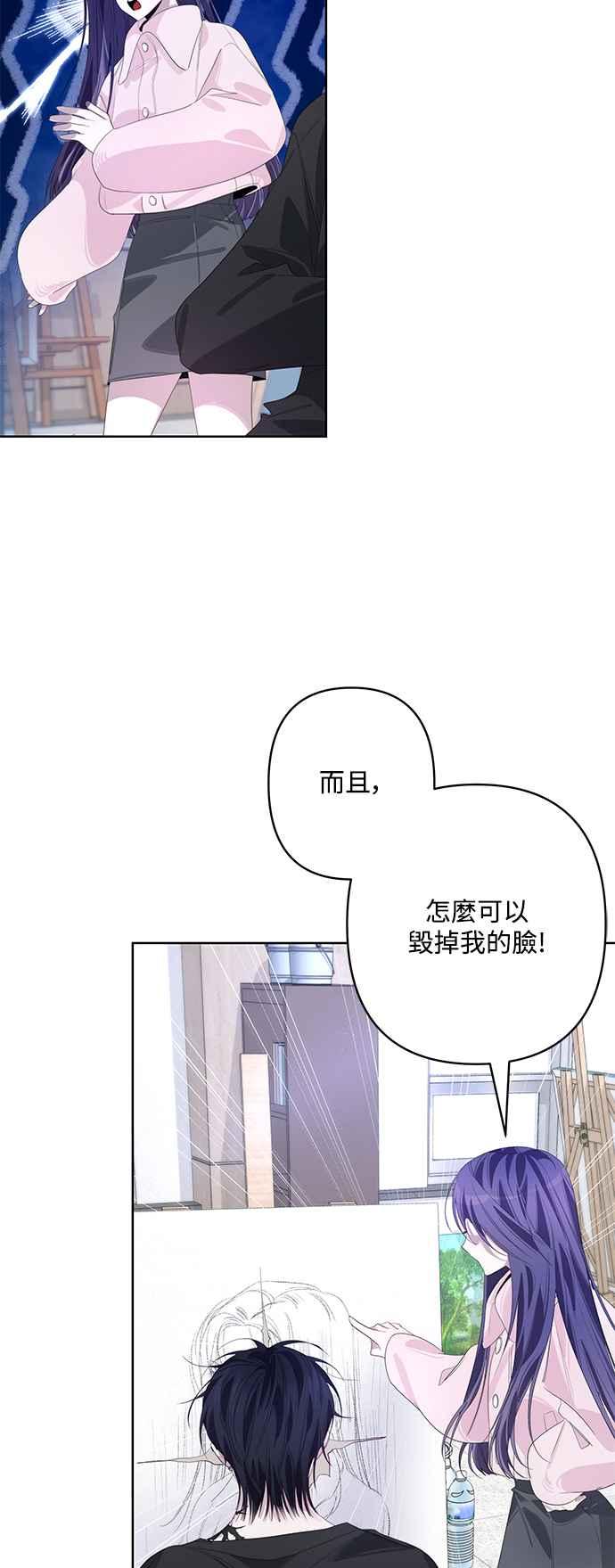 《坏坏学长惹人爱！》第66话 第15页