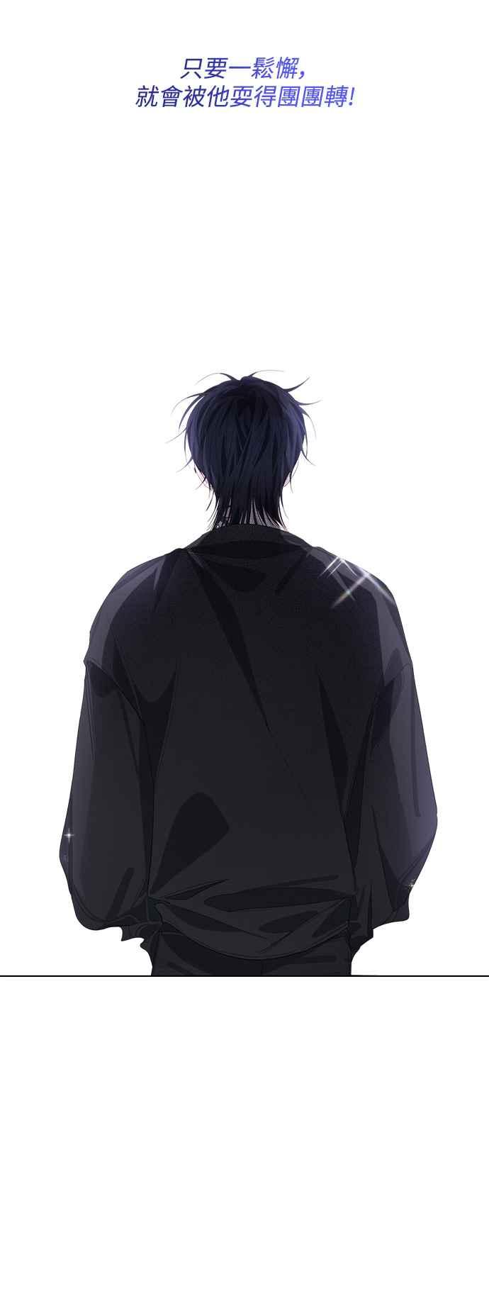 《坏坏学长惹人爱！》第66话 第38页