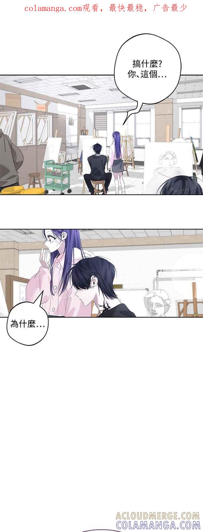 《坏坏学长惹人爱！》第66话 第1页