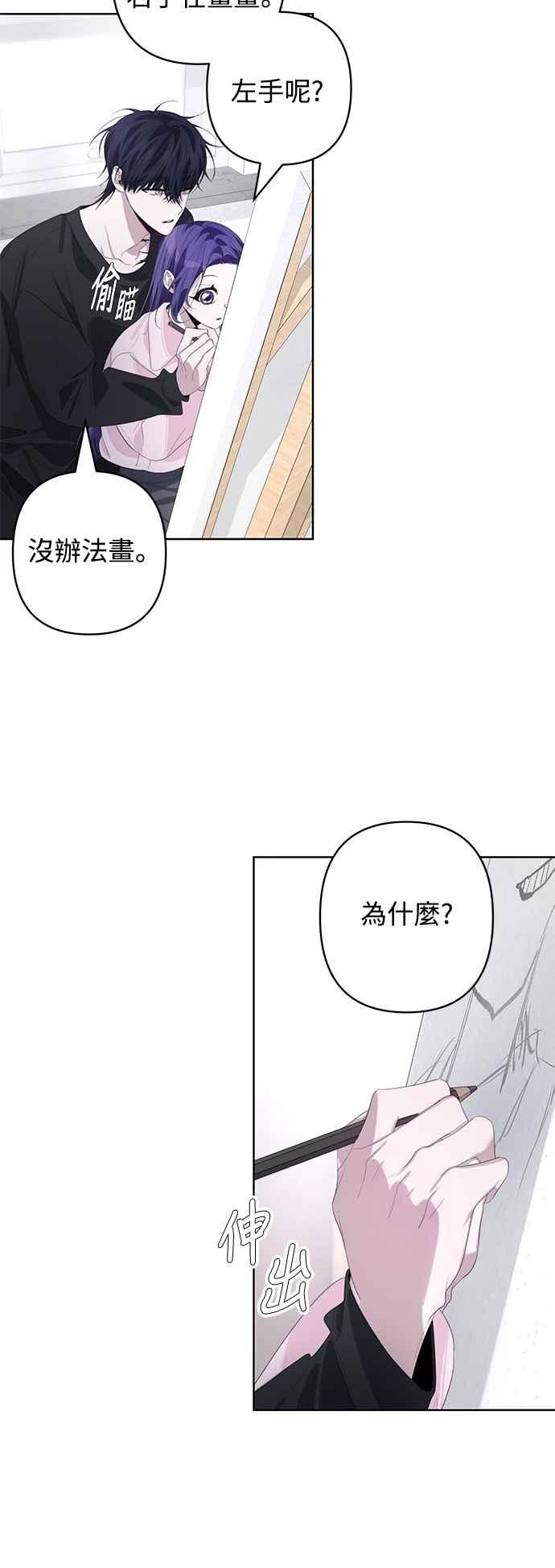 《坏坏学长惹人爱！》第66话 第26页