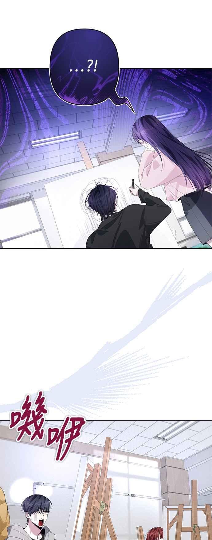 《坏坏学长惹人爱！》第66话 第9页