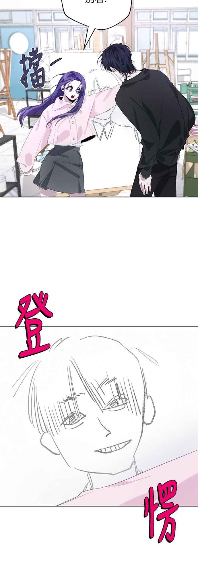 《坏坏学长惹人爱！》第66话 第20页