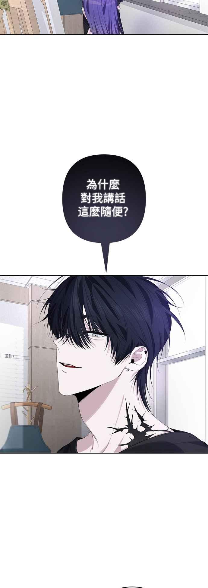 《坏坏学长惹人爱！》第66话 第29页