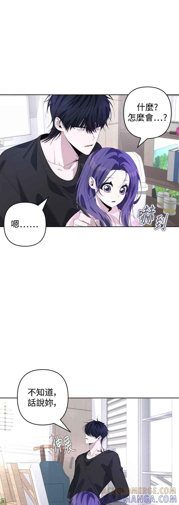 《坏坏学长惹人爱！》第66话 第28页