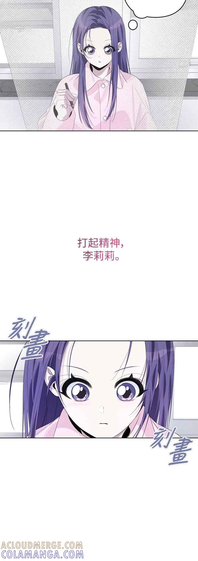《坏坏学长惹人爱！》第66话 第37页