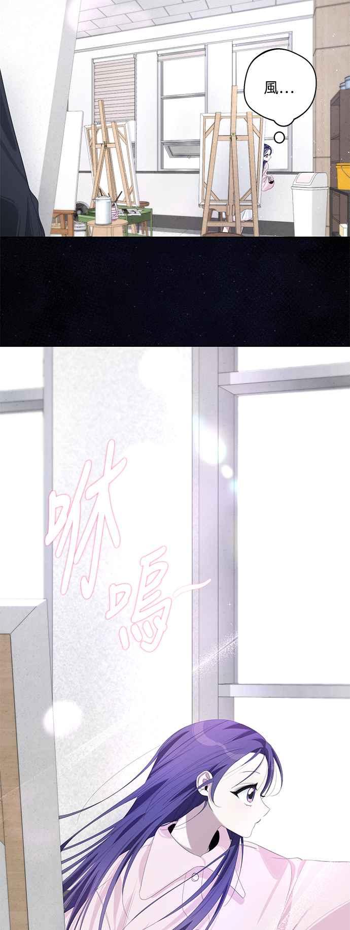 《坏坏学长惹人爱！》第66话 第41页
