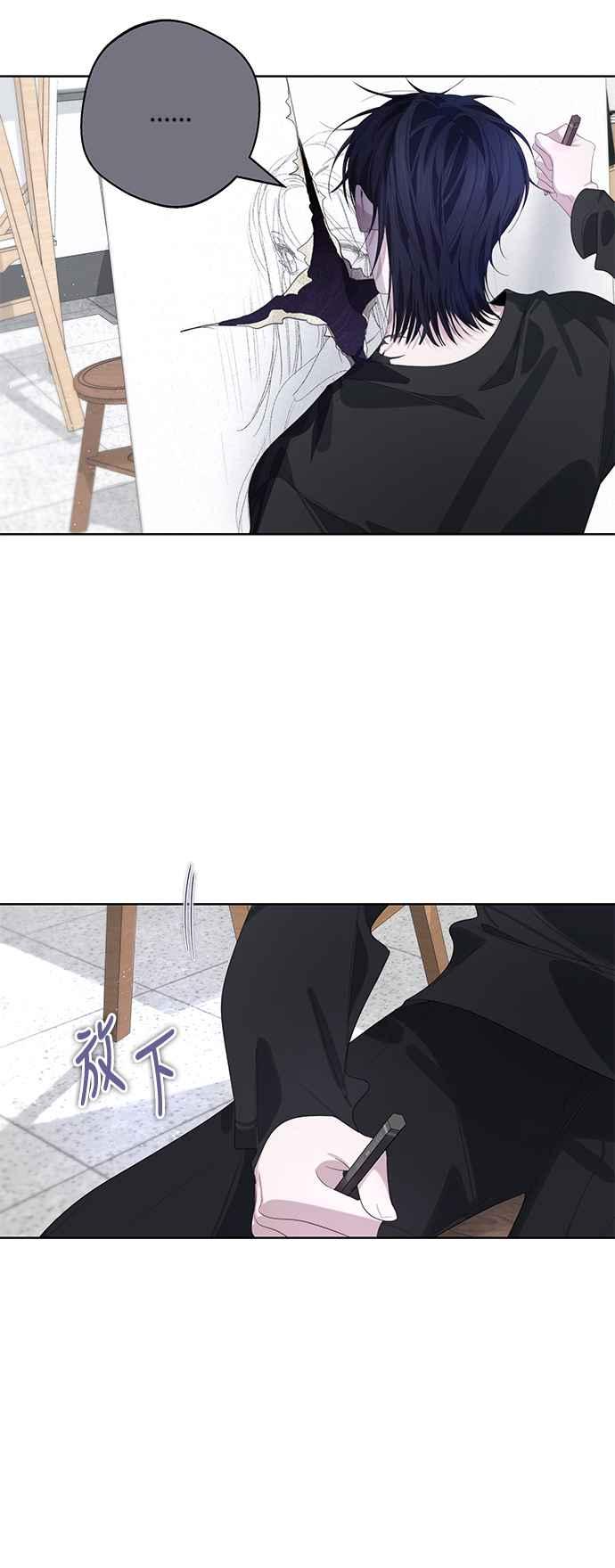 《坏坏学长惹人爱！》第66话 第12页