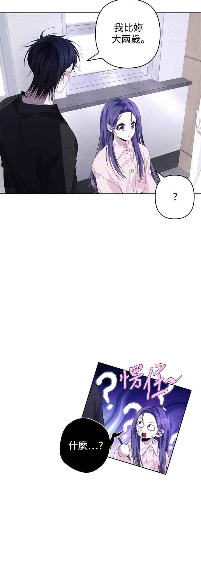 《坏坏学长惹人爱！》第66话 第30页