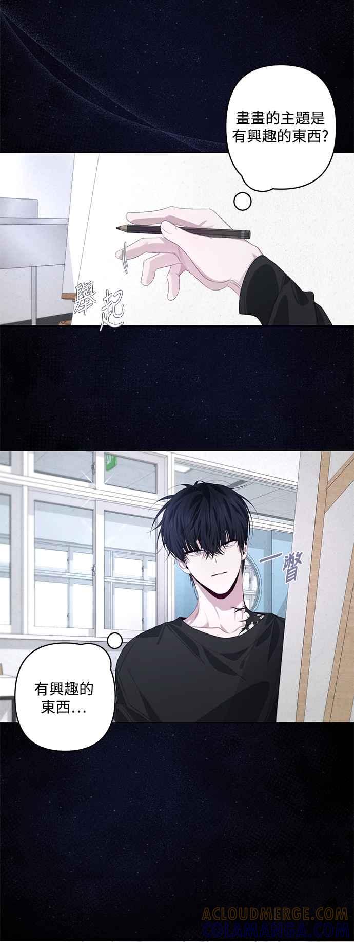 《坏坏学长惹人爱！》第66话 第40页