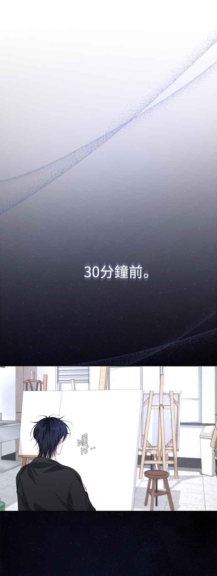 《坏坏学长惹人爱！》第66话 第39页