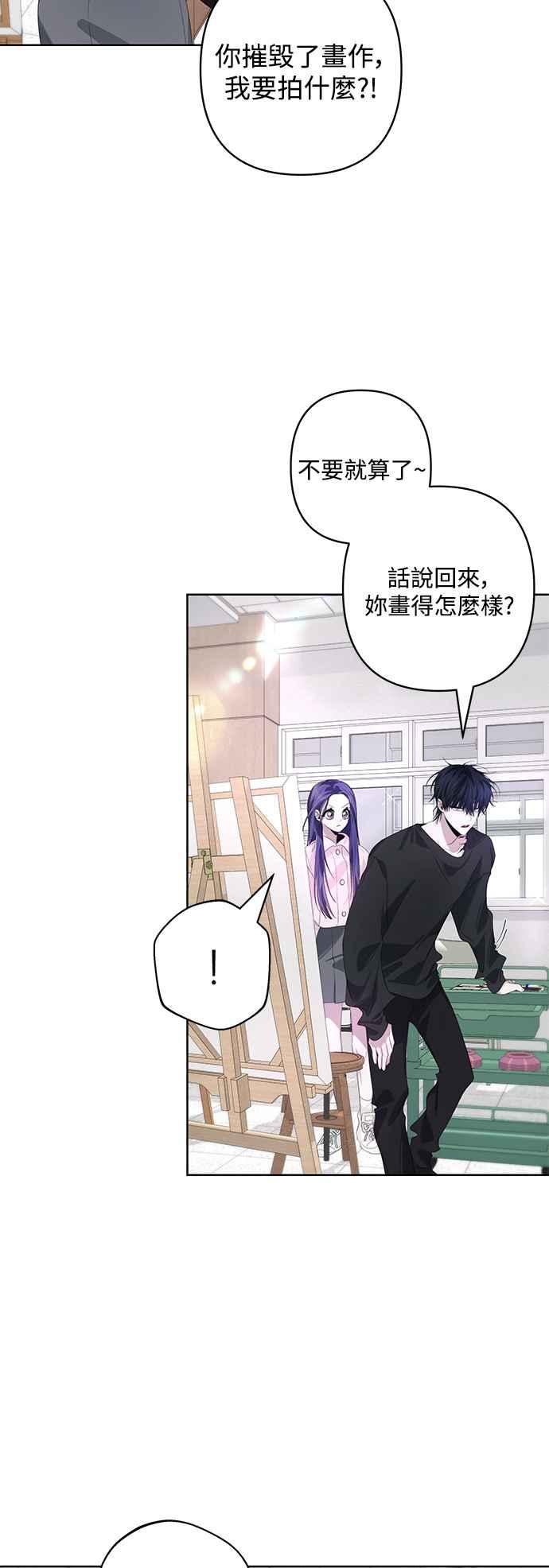 《坏坏学长惹人爱！》第66话 第18页