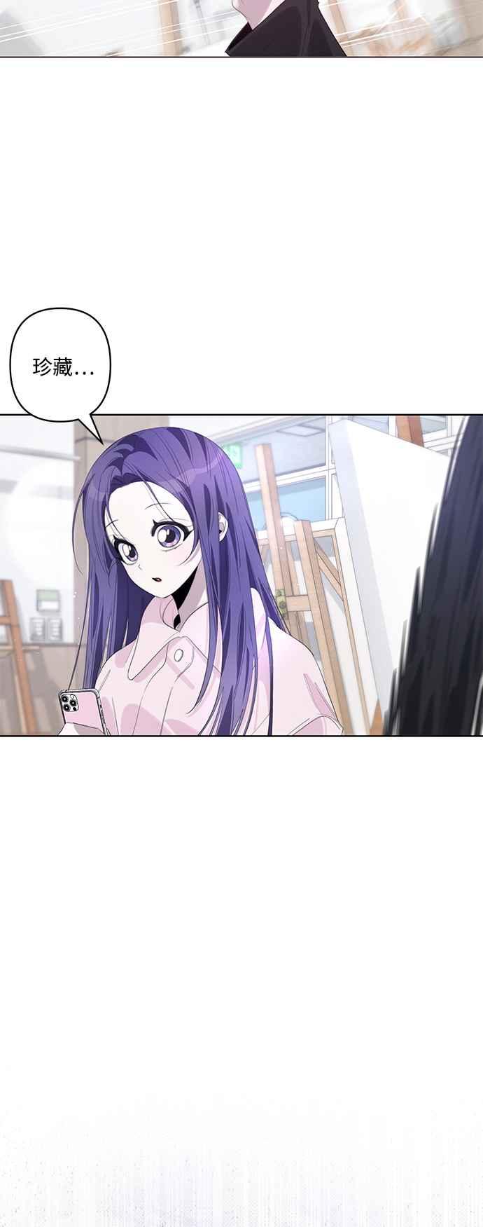 《坏坏学长惹人爱！》第66话 第6页